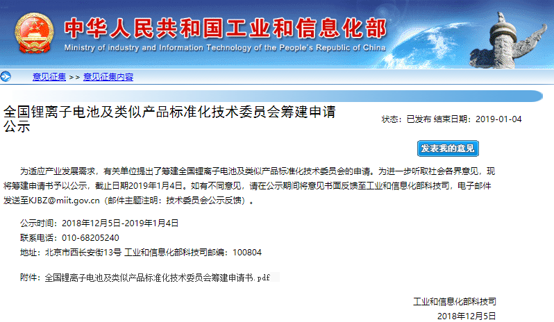 2018年全国锂电池产量预计达121亿只 电池