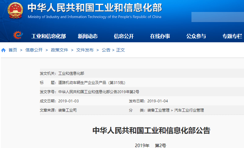 2018年第13批新能源汽车推广应用推荐车型