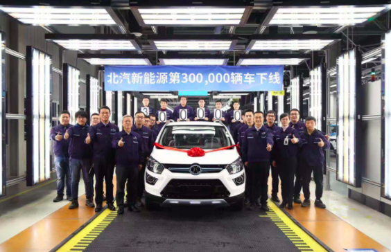 北汽新能源2018年产量超11万辆 销量超15