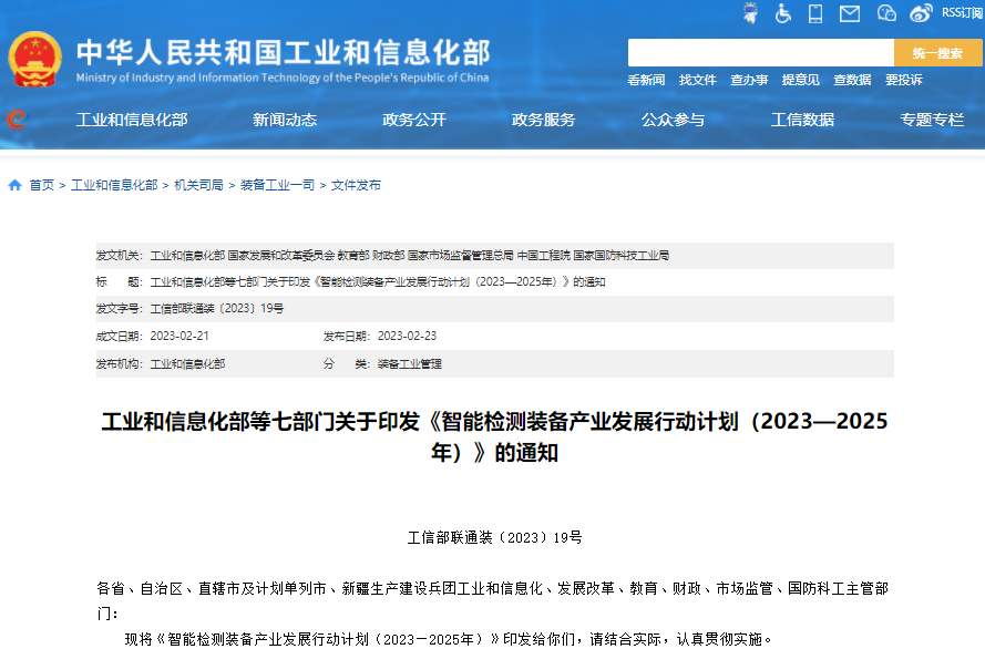 七部门：到2025年汽车行业实现动力电池等