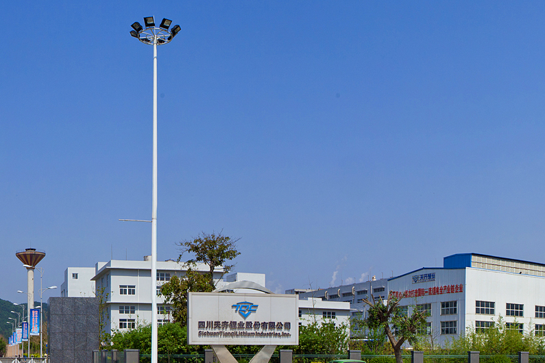 继赣锋锂业后 又一“A+H”两地上市锂业公