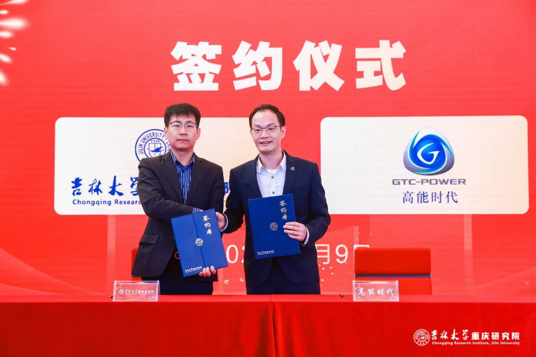 专注于全固态锂电池研发 高能时代与吉林