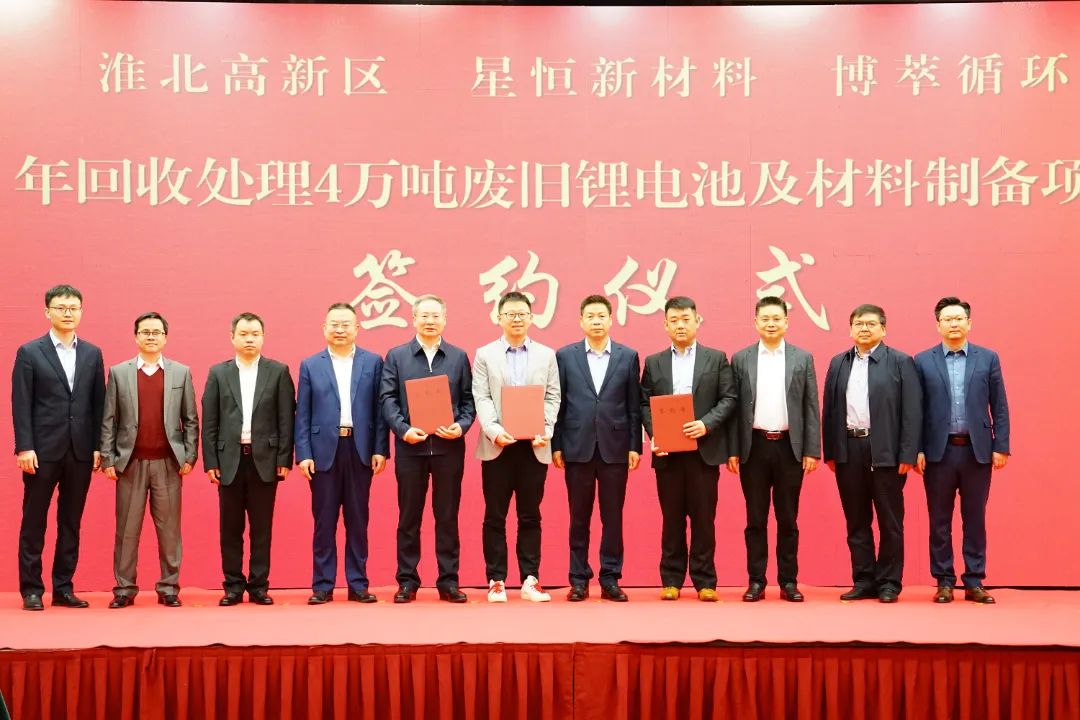 超10亿！星恒新材料携博萃循环打造废旧