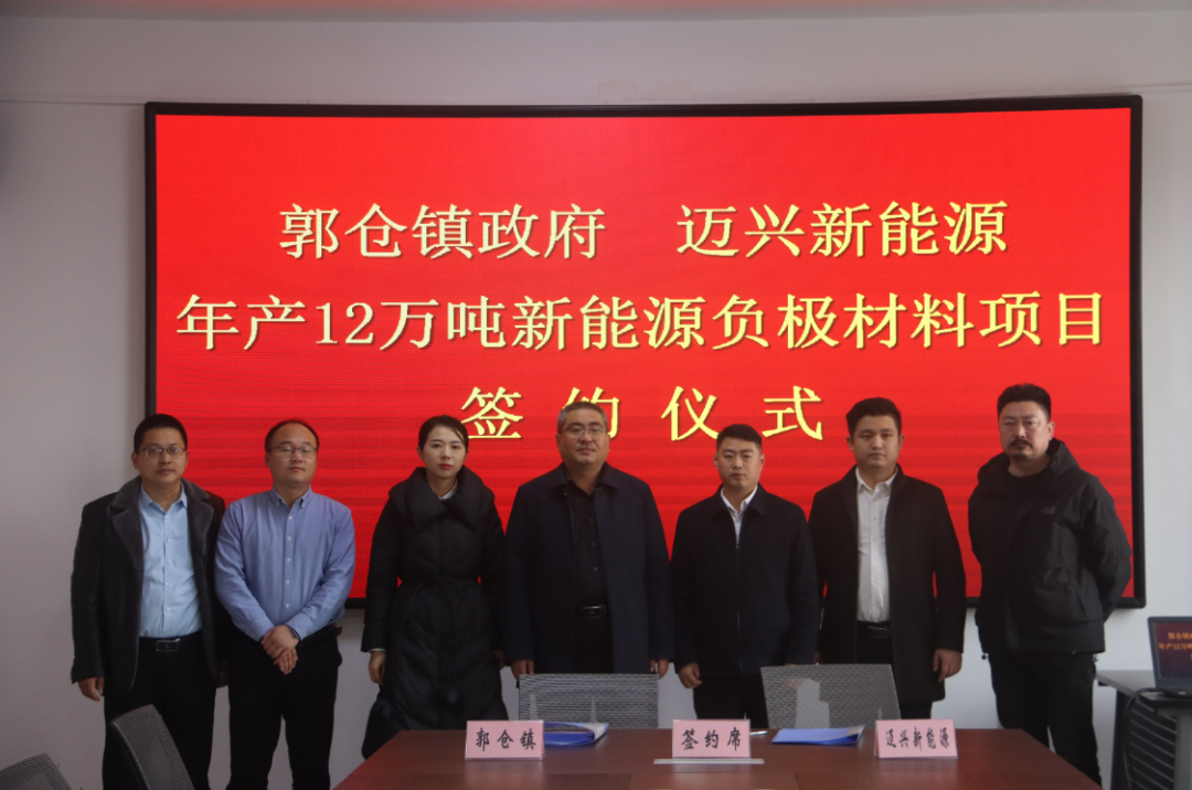 总投资2亿元！年产12万吨新能源负极材料