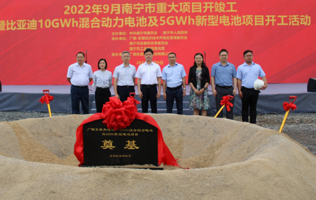 投资约80亿元！比亚迪广西南宁电池生产