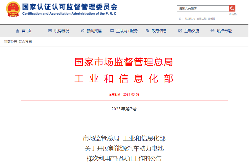 动力电池回收再迎利好政策！梯次利用产