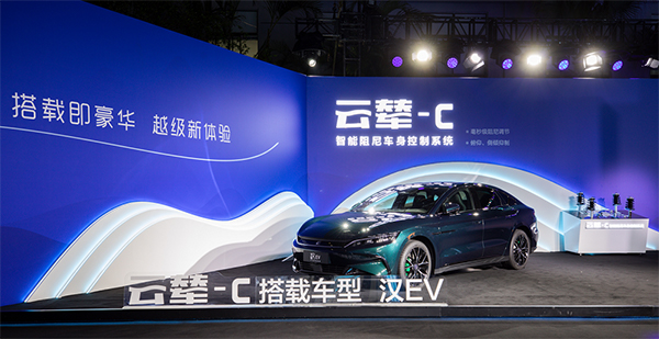 比亚迪云辇：三套方案有何区别？与竞品