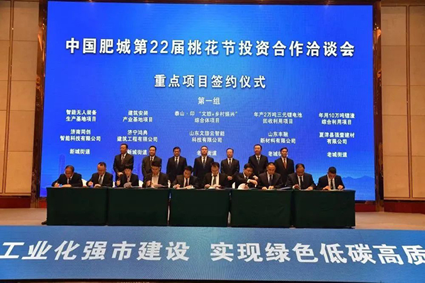 山东泰安第一季度项目签约大比拼 亿纬动