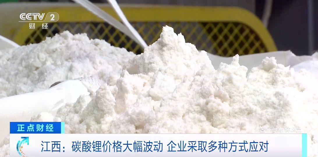 碳酸锂价格大幅回升！企业忙到“放弃订