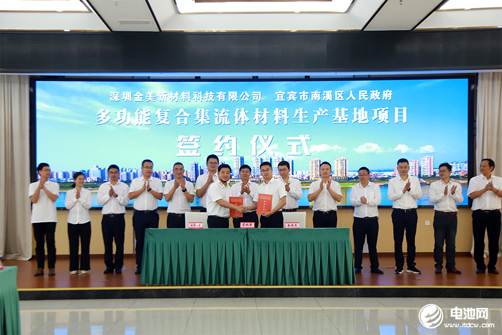 55亿元！金美新材料复合集流体生产基地落户四川宜宾