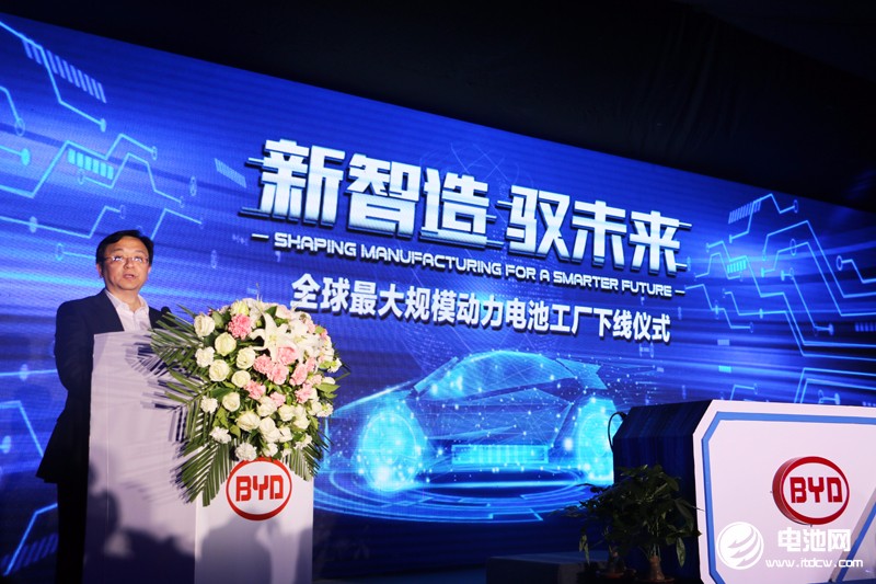 全球规模最大动力电池工厂下线 比亚迪巩