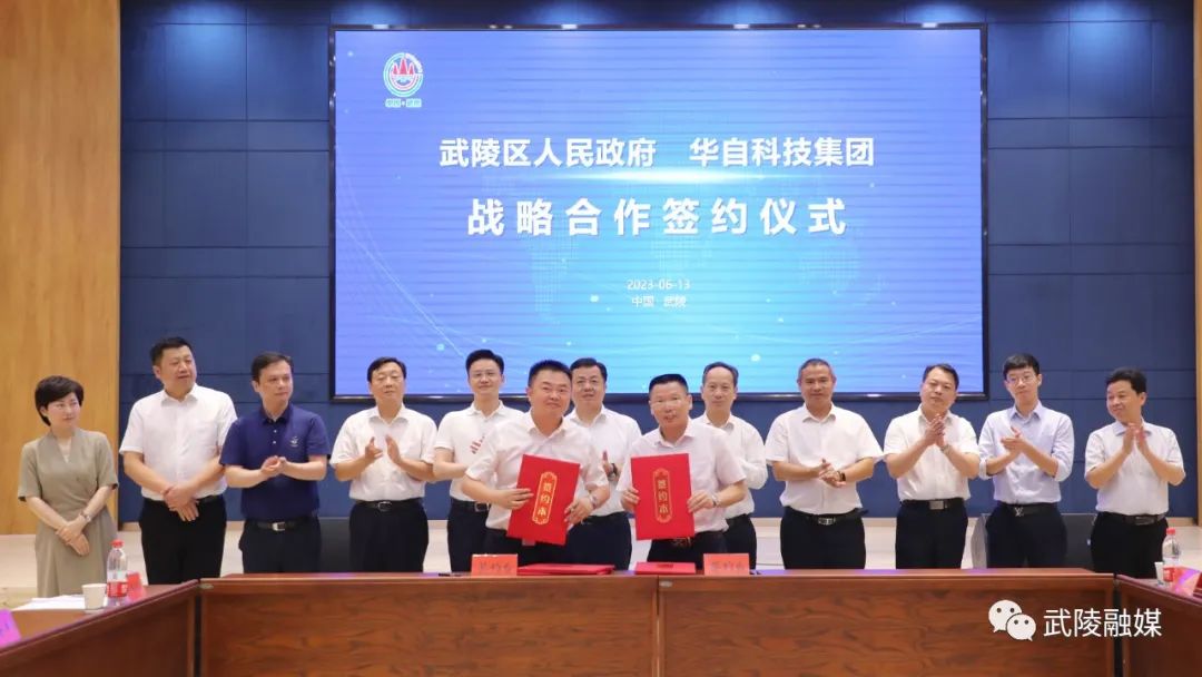 18亿！华自科技拟在湖南武陵投建充电停车基