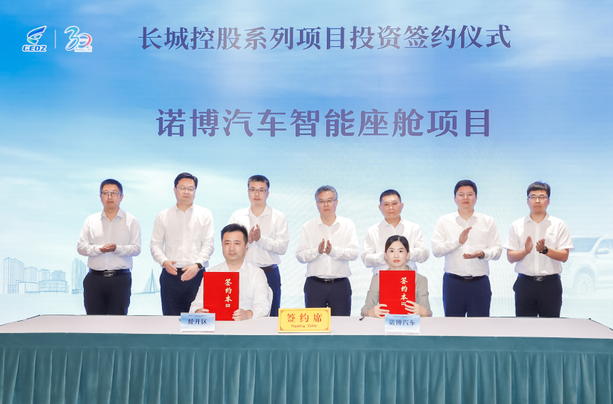 总投资70亿！长城新能源及智能化项目落