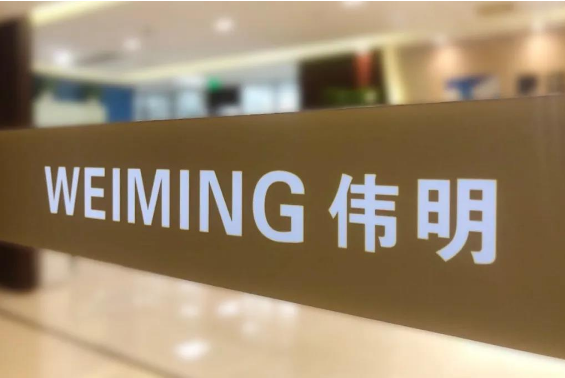 伟明环保/天际股份/永太科技加码锂电材