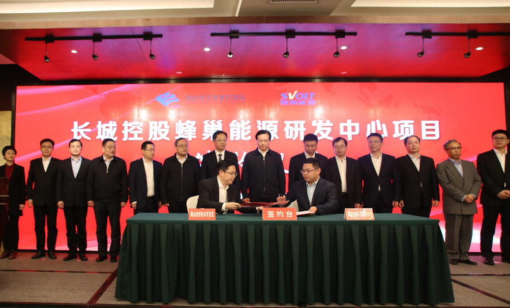 总投资约10亿元 蜂巢能源技术中心项目落