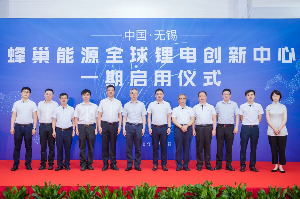 无锡·蜂巢能源全球锂电创新中心首条产