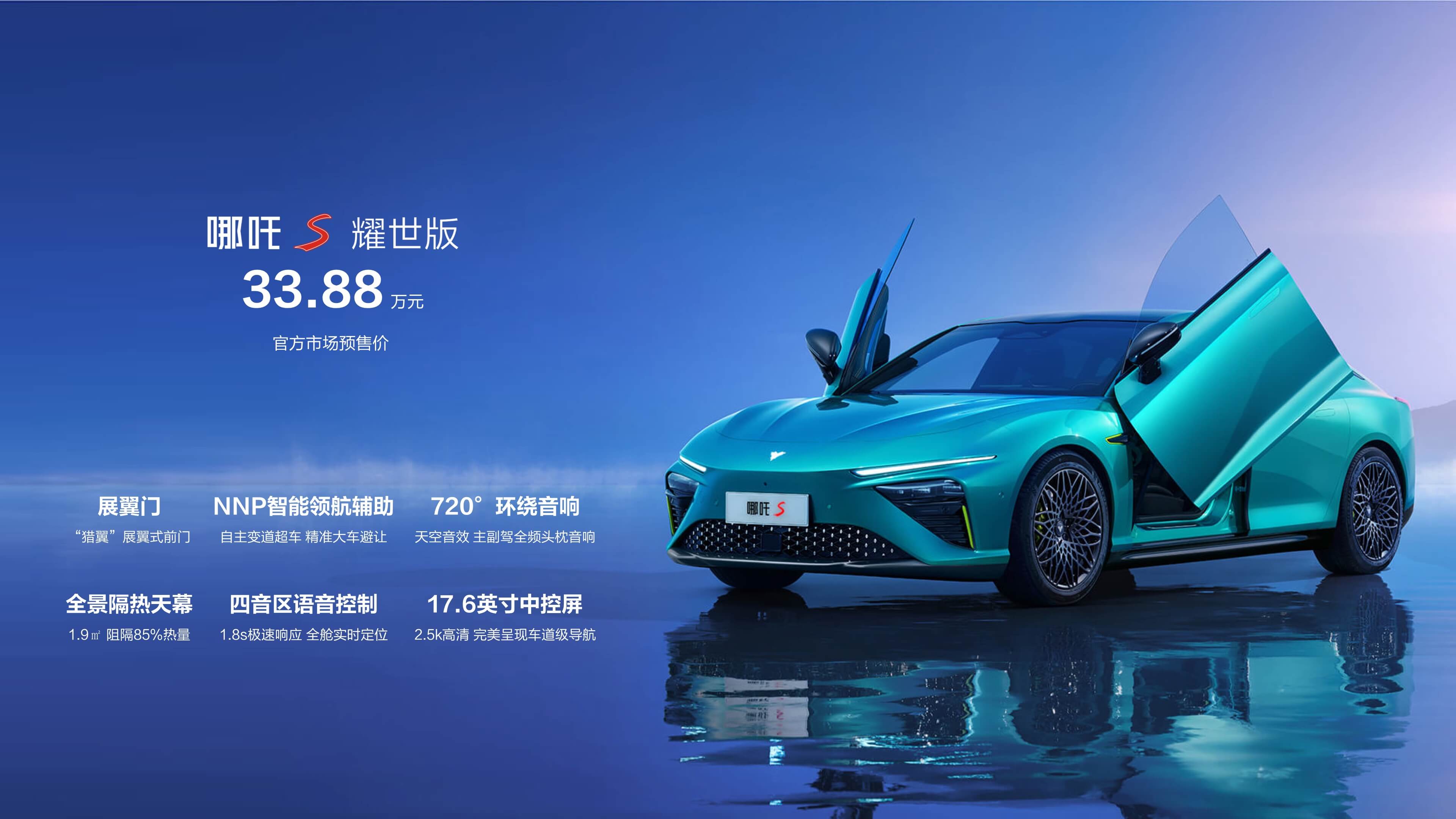 注册资本5亿元 哪吒合智(上海)供应链管理