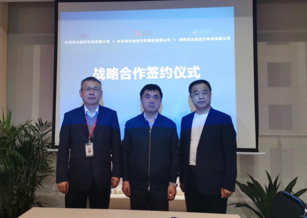 比克电池携手中车电动及烯谷国际 共同开