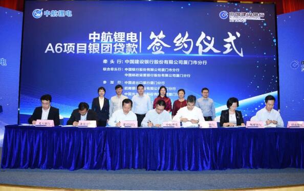 中航锂电A6项目获25亿元银团贷款 首期预