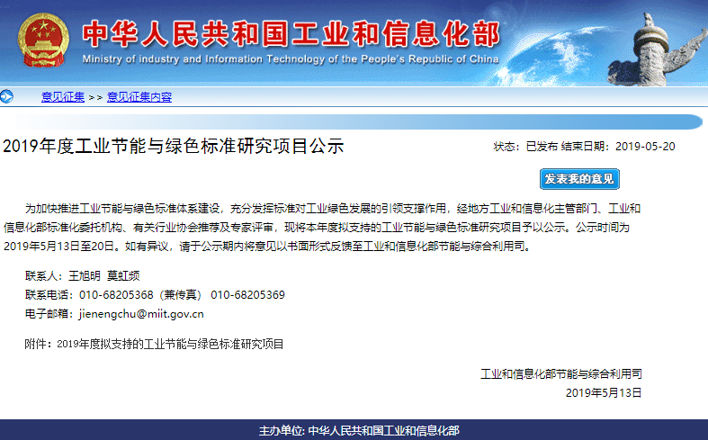 车用动力电池回收利用拆卸要求等229个标