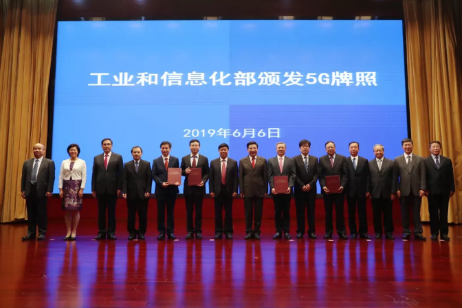 4家基础电信运营商获5G商用牌照 新能源电