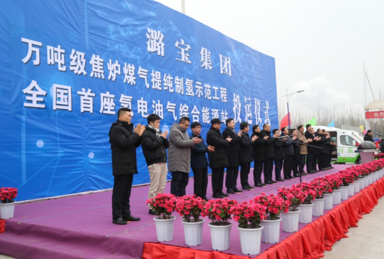 全国首座氢电油气综合能源站正式投运
