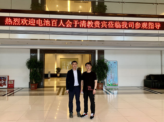 电池百人会于清教一行专程调研消费类电