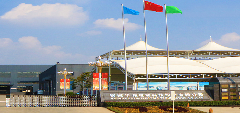 瞄准新能源环卫车蓝海市场 华信科技拟明