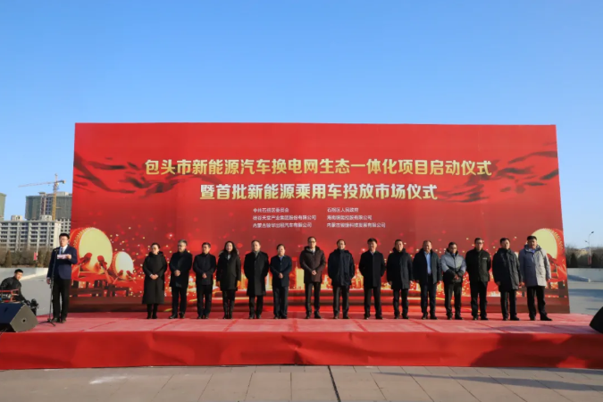 投资超50亿元！新能源汽车换电网生态一