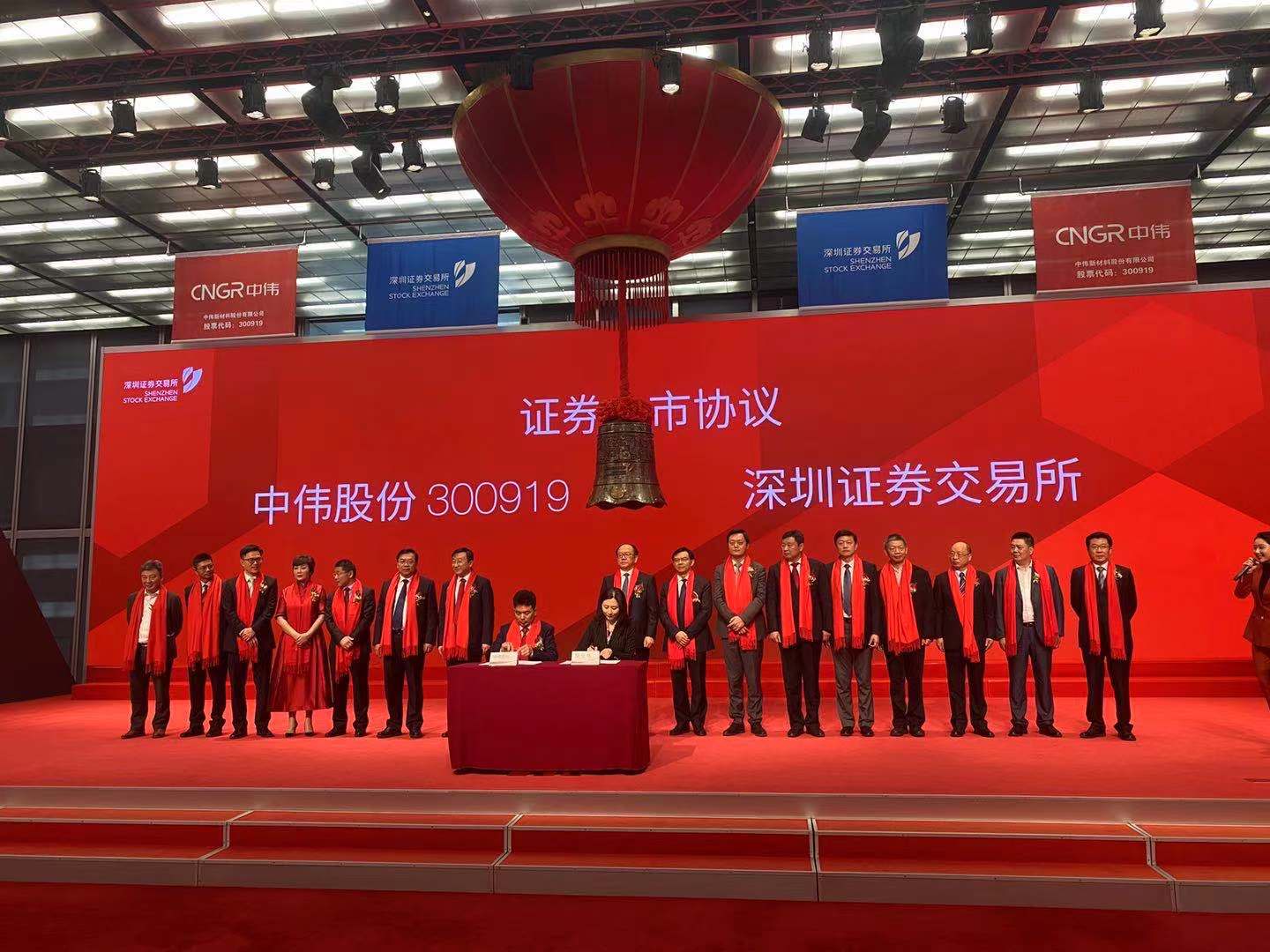 锂电前驱体龙头企业中伟股份登陆创业板