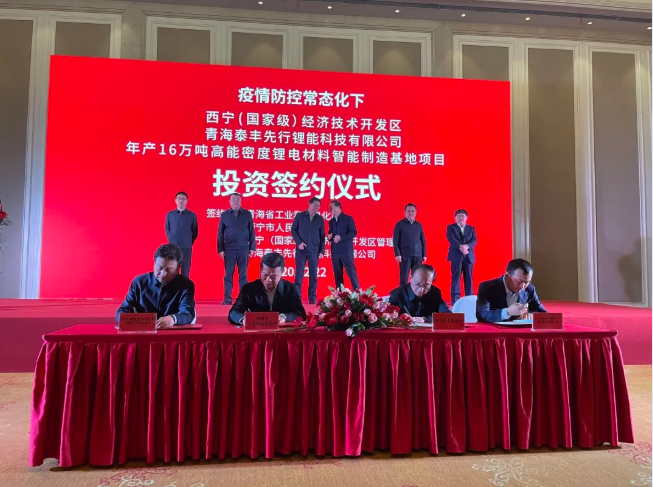 泰丰先行30亿高能密度锂电材料智能制造