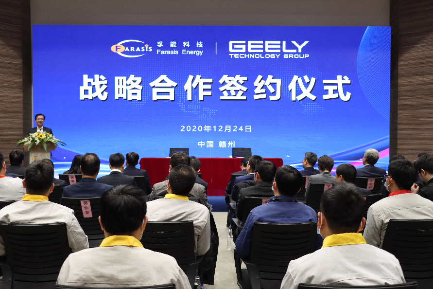 孚能科技牵手吉利科技共建动力电池合资