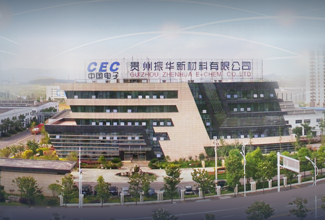 三元正极材料生产商振华新材完成上市辅