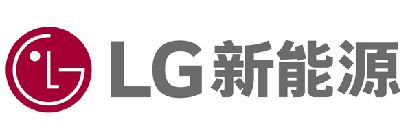 韩媒称LG新能源计划年内IPO 拟募资20万亿