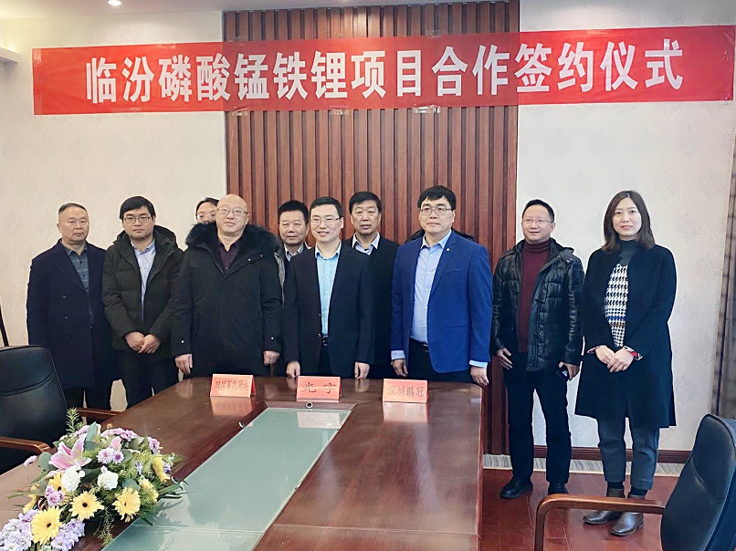 三万吨磷酸锰铁锂正极材料落户山西临汾