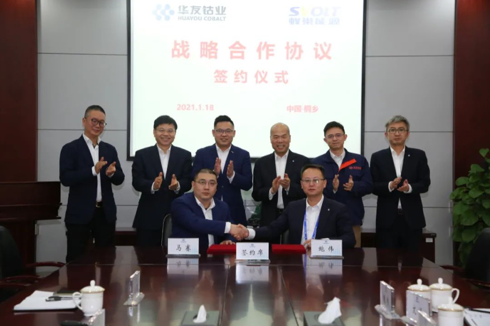 蜂巢能源与华友钴业签订战略合作协议