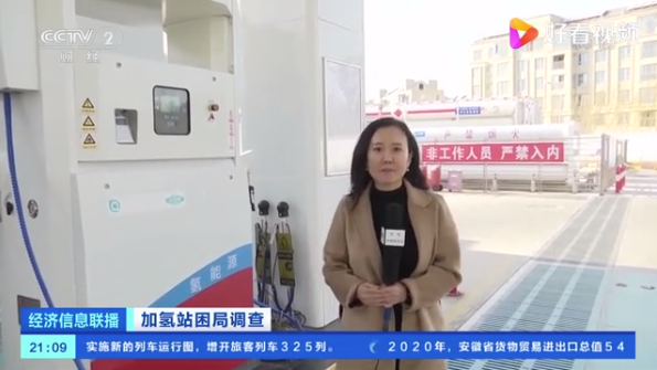 中国已累计建成118座加氢站，比加汽油便
