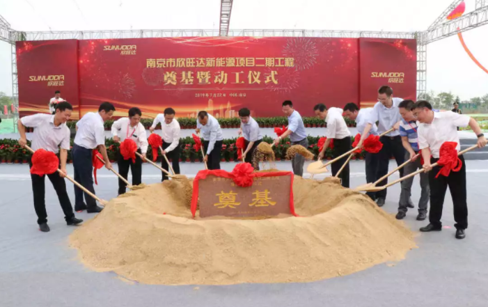 南京欣旺达新能源项目二期动工 新增10