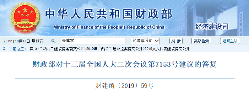 财政部：从四方面促进燃料电池汽车产业