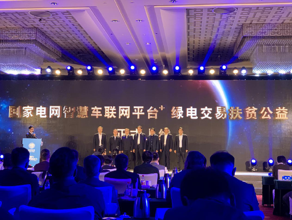 新能源车充新能源电 北京电动汽车首次大