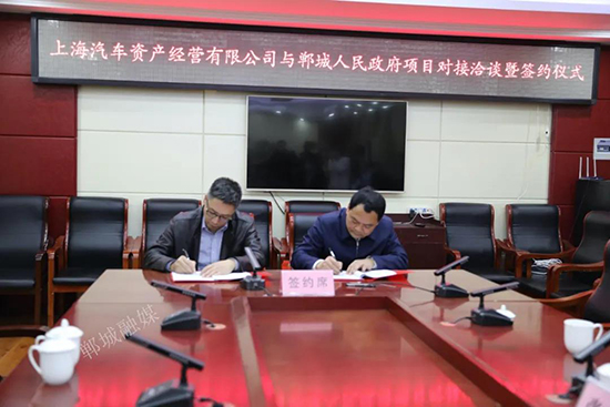 总投资15亿 河南登封牵手上汽新能源打造