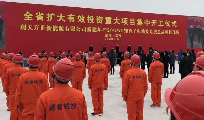 总投资15亿美元！利天万世年产20GWh锂电池