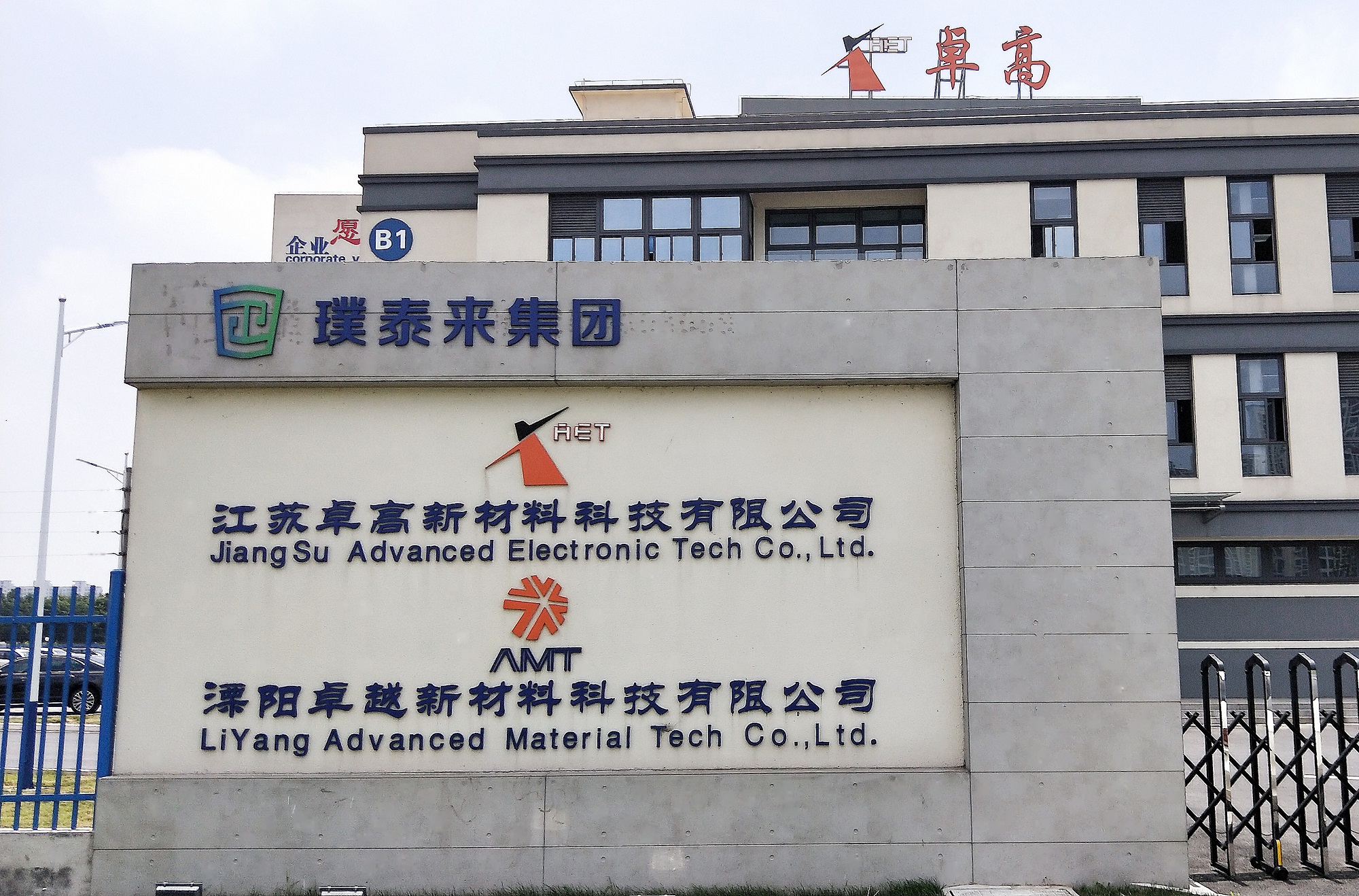 璞泰来拟募资建设年产9.6亿㎡基膜涂覆一