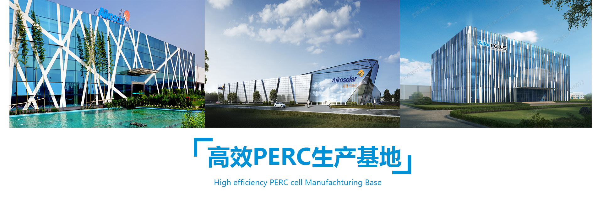 投资22亿！爱旭股份拟建天津二期年产5