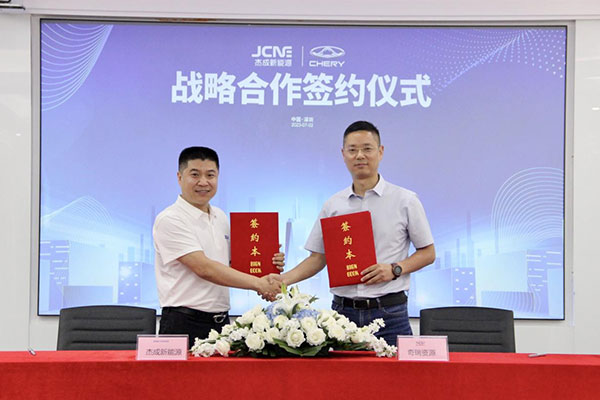 聚焦退役动力电池回收领域 杰成新能源与