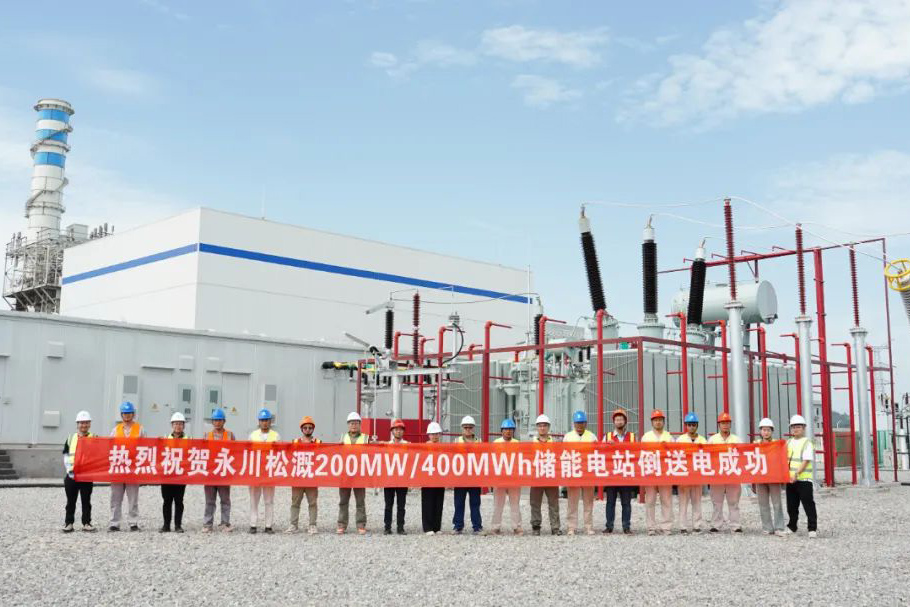 采用电化学储能方案 三峡水利两个独立储能