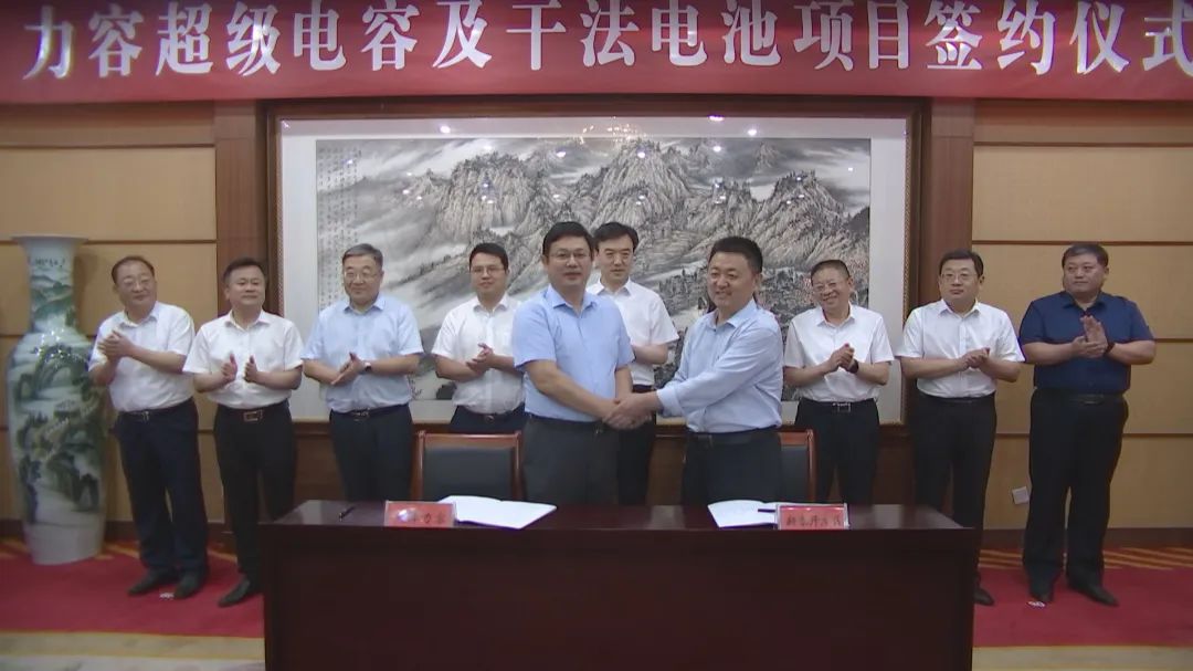 50亿元！力容新能源超级电容及干法电池项目