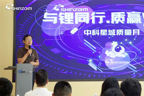 强化质量管理能力 中科星城开展首届质量