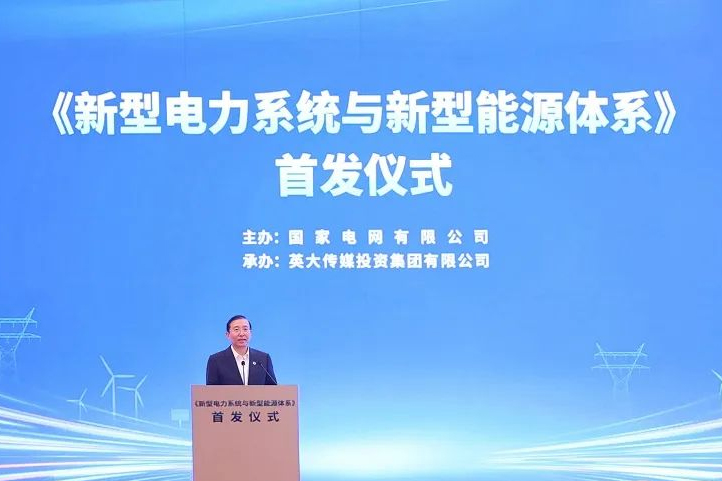 国家电网：2020至2060年我国电力产业投资规模