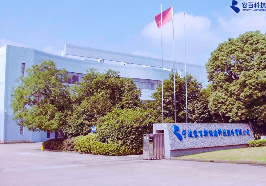 ABEC 2023丨容百科技确认出席并赞助支持第10届